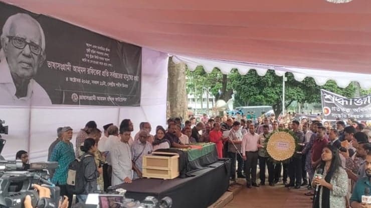 ভাষাসংগ্রামী আহমদ রফিককে শহীদ মিনারে সর্বস্তরের মানুষের শেষ শ্রদ্ধা
