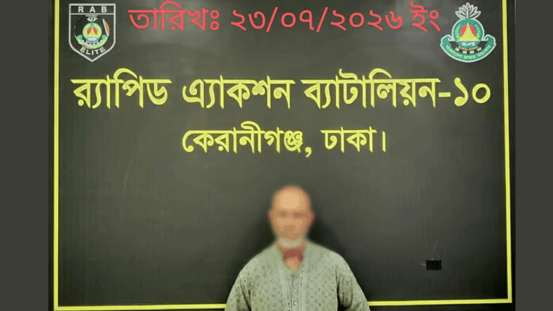 ইতালি পাঠানোর নামে যুবককে কেনিয়ার মাফিয়ার কাছে বিক্রি, দালাল গ্রেপ্তার