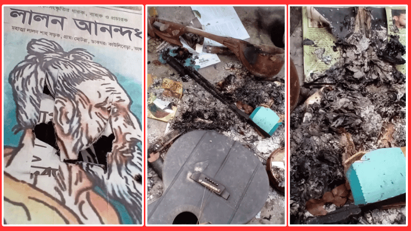 ফরিদপুরে লালন আনন্দধাম ভাঙচুর, অগ্নিসংযোগ