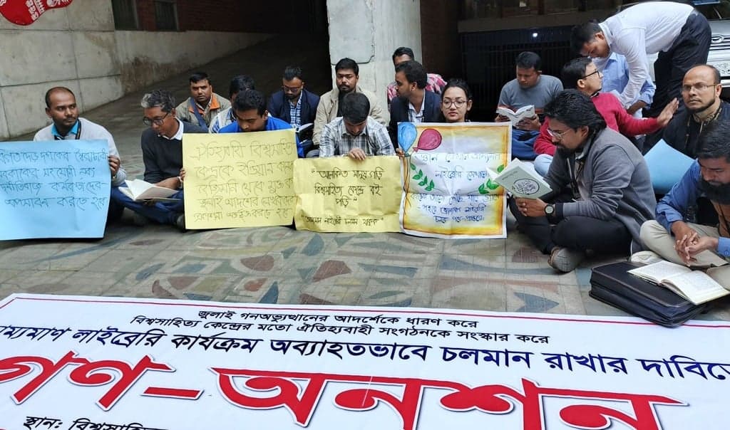 ভ্রাম্যমাণ লাইব্রেরি কার্যক্রম অব্যাহত রাখার দাবিতে গণঅনশন