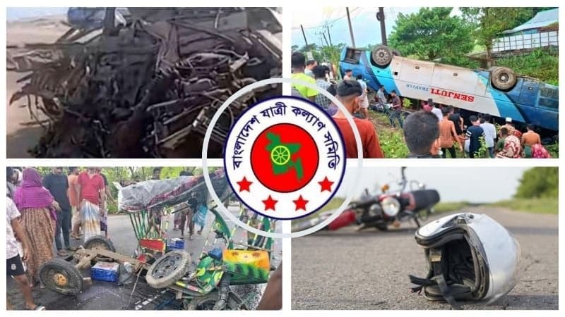 ২০২৫ সালে সড়ক দুর্ঘটনায় নিহত ৯১১১ জন: যাত্রী কল্যাণ সমিতি 