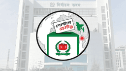 পাসওয়ার্ড সমস্যায় পোস্টাল ভোটারদের কল সেন্টারে যোগাযোগের আহ্বান ইসির