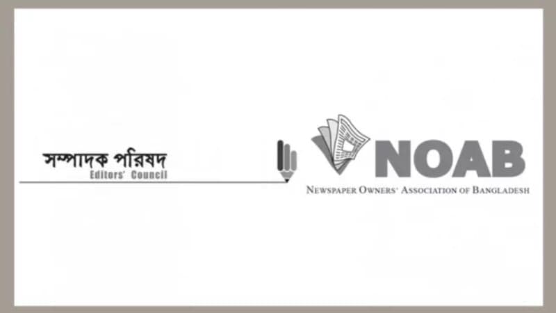 ১৬৭ জন সাংবাদিকের অ্যাক্রিডিটেশন কার্ড বাতিলের সিদ্ধান্তে সম্পাদক পরিষদ উদ্বিগ্ন