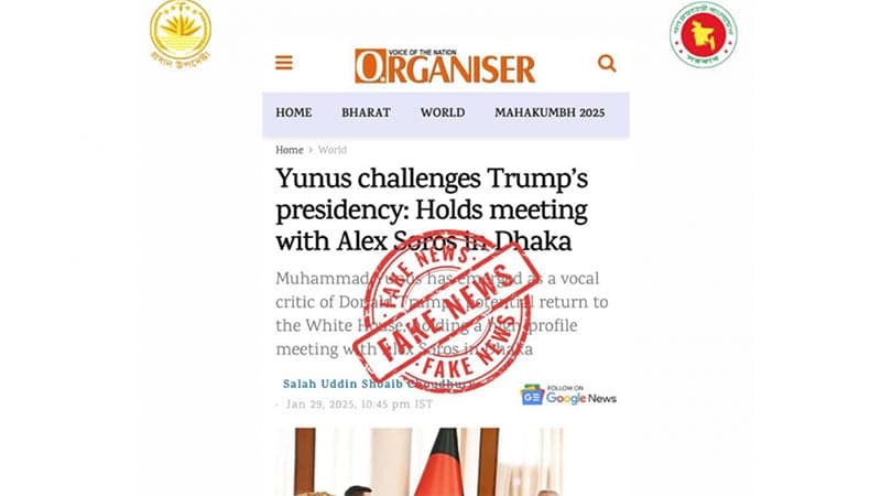 অপপ্রচার প্রতিহত করতে যুক্তরাষ্ট্রের সঙ্গে সম্পর্ক জোরদারের অঙ্গীকার অন্তর্বর্তী সরকারের