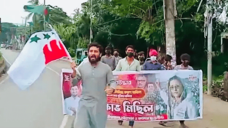 চট্টগ্রামে থানার সামনে নিষিদ্ধ ছাত্রলীগের মিছিল