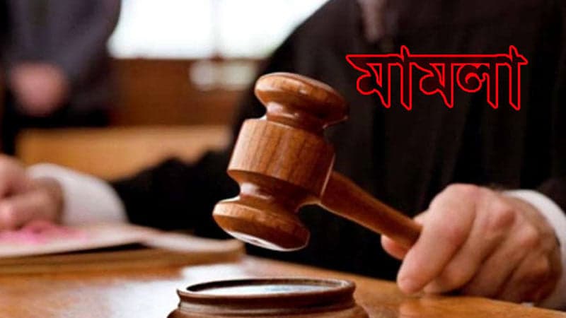 হয়রানিমূলক হত্যা মামলা থেকে সাংবাদিকদের মুক্তি কবে?