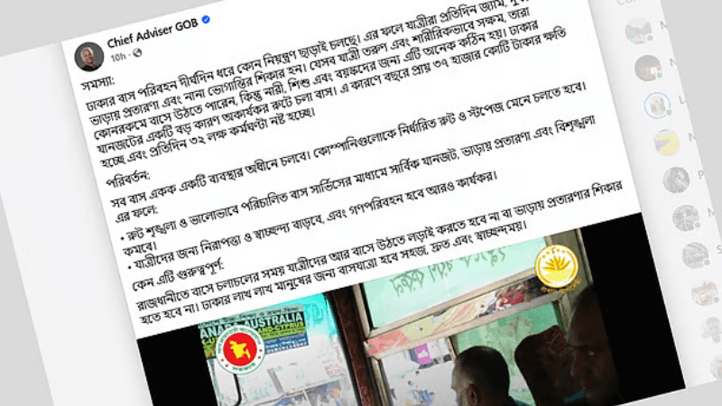 ঢাকার সব বাস চলবে একক ব্যবস্থায়, মানতে হবে নির্ধারিত রুট ও স্টপেজ