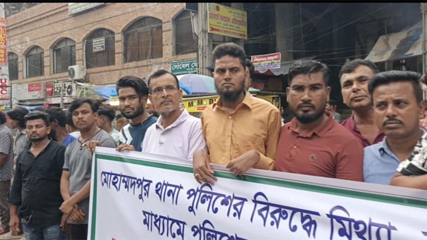 ওসির পক্ষে মাদক কারবারি এবং কিশোর গ্যাংয়ের মানববন্ধন