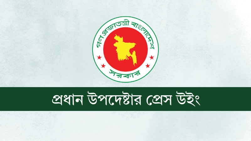 তফসিলের পর অনুমোদনহীন জনসমাবেশ ও আন্দোলন থেকে বিরত থাকার আহ্বান