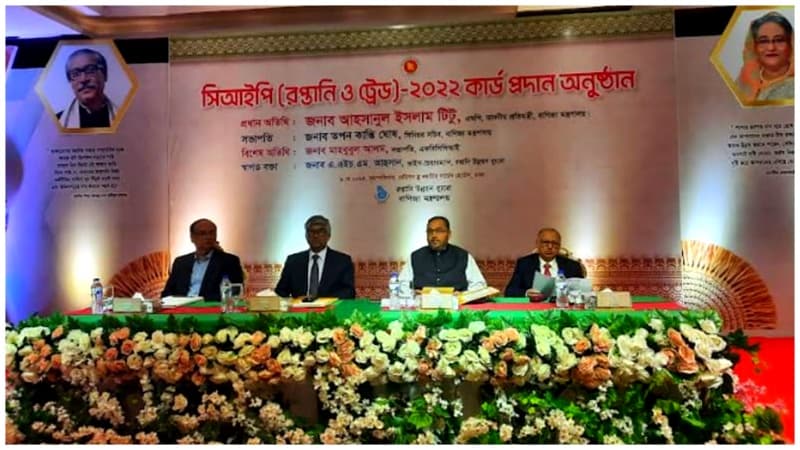 সিআইপি কার্ড পেলেন ১৮৪ ব্যবসায়ী