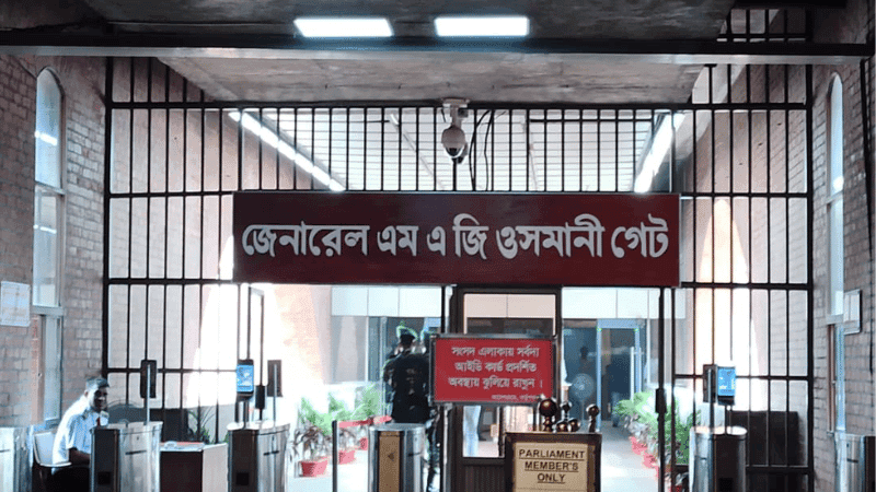 সংসদ ভবনের মূল প্রবেশপথ ‘জেনারেল এম এ জি ওসমানী গেট’ নামকরণ