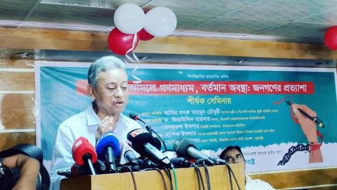 গণমাধ্যমের স্বাধীনতা নিশ্চিত করতে কমিশন গঠন করবে বিএনপি: আমীর খসরু