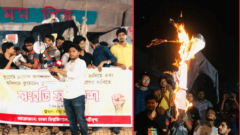 ঢাবিতে সংহতি সমাবেশ, কুয়েট ভিসির কুশপুত্তলিকা দাহ
