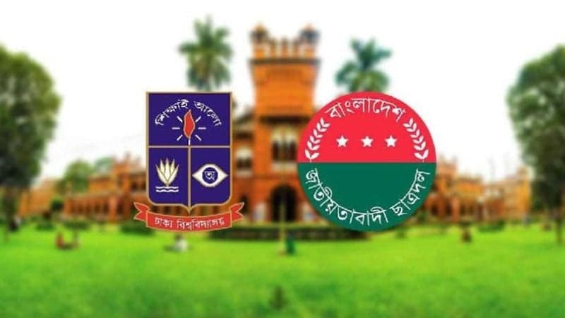 প্রশাসনকে ২৪ ঘণ্টার আলটিমেটাম দিল ছাত্রদল