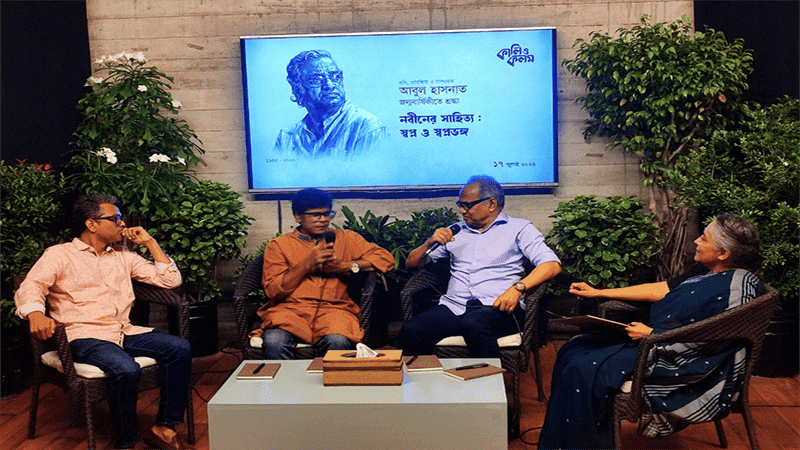 জন্মবার্ষিকীতে আলোচনা সভায় আবুল হাসনাতকে স্মরণ