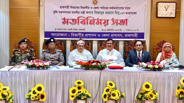 সততা ও সাংবিধানিক দায়িত্ব পালনে প্রশাসনকে কঠোর নির্দেশ ভূমিমন্ত্রীর