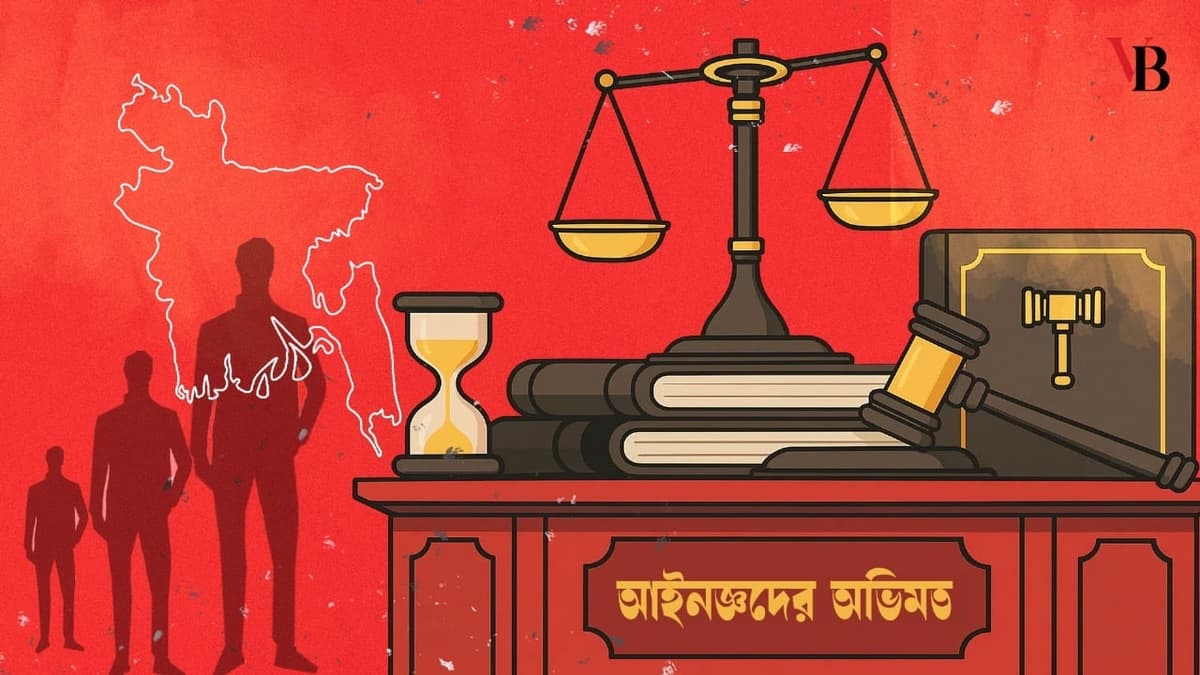 সংশোধিত অধ্যাদেশ নিয়ে আইনজ্ঞদের অভিমত: বাধ্যতামূলক সালিশে বাড়বে ভুক্তভোগীদের ভোগান্তি
