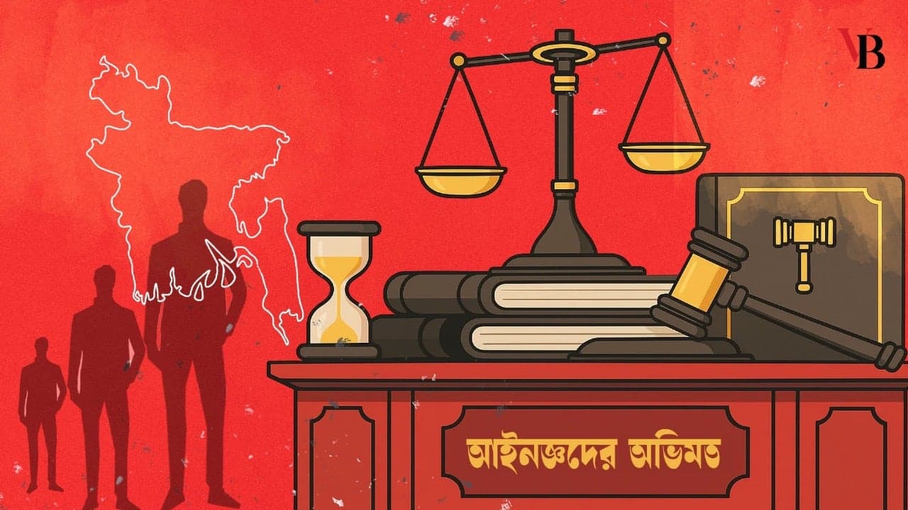 সংশোধিত অধ্যাদেশ নিয়ে আইনজ্ঞদের অভিমত: বাধ্যতামূলক সালিশে বাড়বে ভুক্তভোগীদের ভোগান্তি