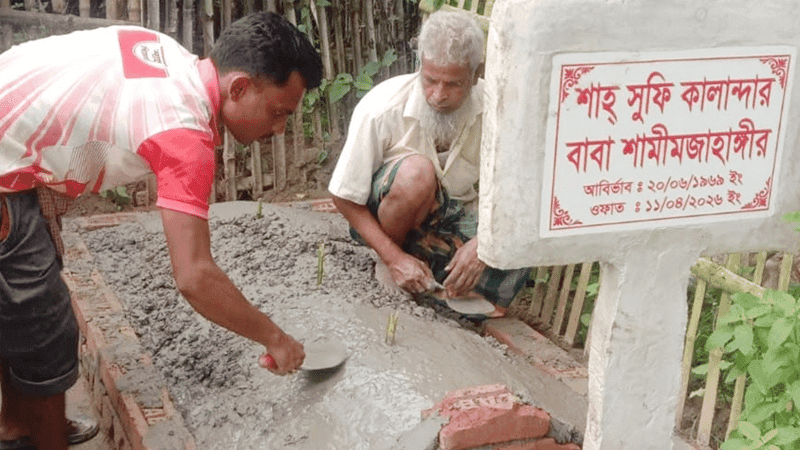 কুষ্টিয়ায় পীরের দেহাবশেষ সরানো ঠেকাতে পাকা করা হলো কবর