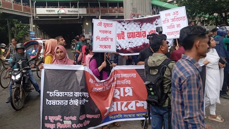 ৪৪তম বিসিএসের ফল পুনর্বিবেচনার দাবিতে শাহবাগ অবরোধ