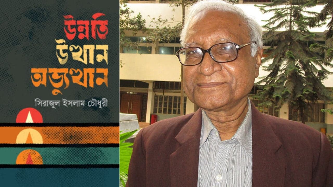 মেলায় সাড়া ফেলেছে সিরাজুল ইসলাম চৌধুরী