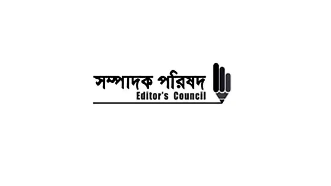 সাংবাদিক আলিফ হত্যাকাণ্ডে সম্পাদক পরিষদের তীব্র নিন্দা