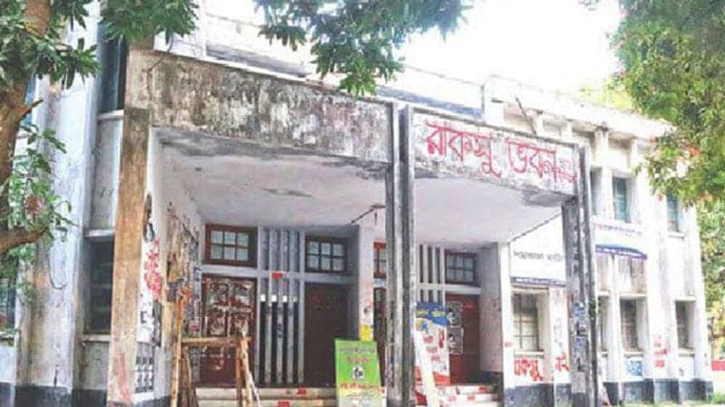 রাকসু নির্বাচন ১৫ সেপ্টেম্বর, তফসিল ঘোষণা