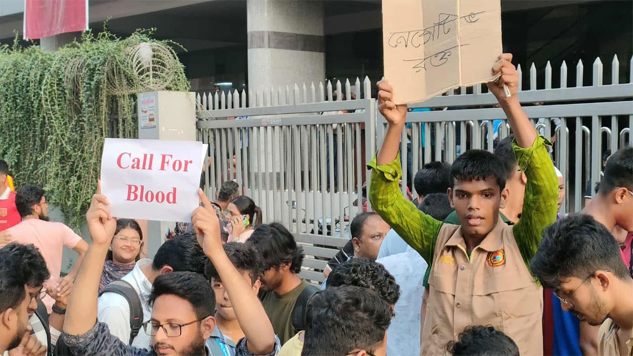 আহতদের জন্য ‘নেগেটিভ’ রক্তের জরুরি আহ্বান