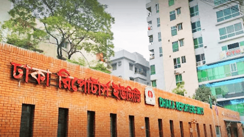 আদালতে সাংবাদিকদের ওপর হামলার ঘটনায় ডিআরইউ'র নিন্দা
