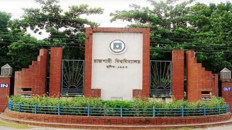 রাবির হল থেকে শিক্ষার্থীর মরদেহ উদ্ধার