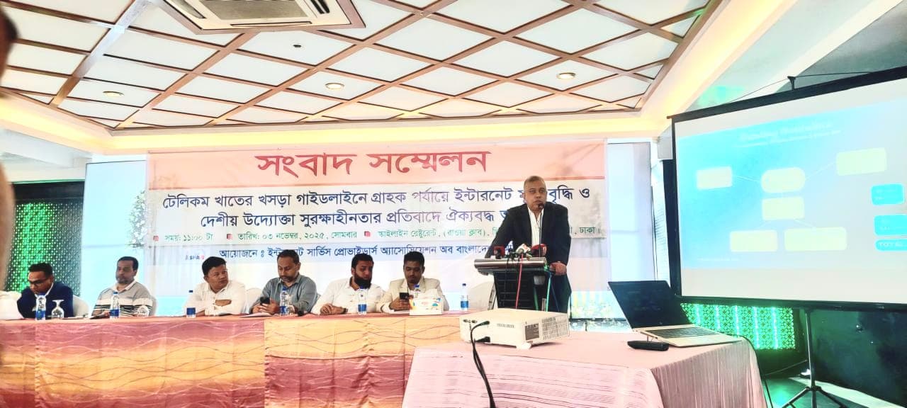 নতুন নীতিমালায় ইন্টারনেট ব্যবসা জিম্মি হবে মোবাইল অপারেটর ও স্টারলিংকের কাছে: আইএসপিএবি