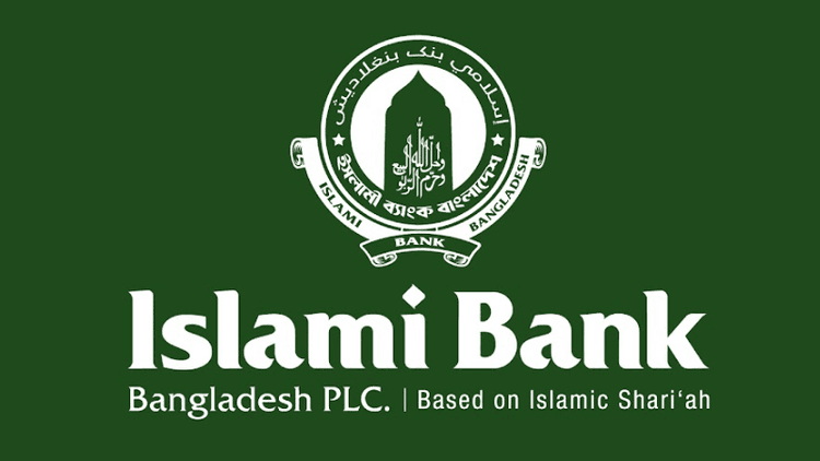 ইসলামী ব্যাংকের কার্যক্রমে স্থিতিশীলতা ফেরাতে সতর্কবার্তা