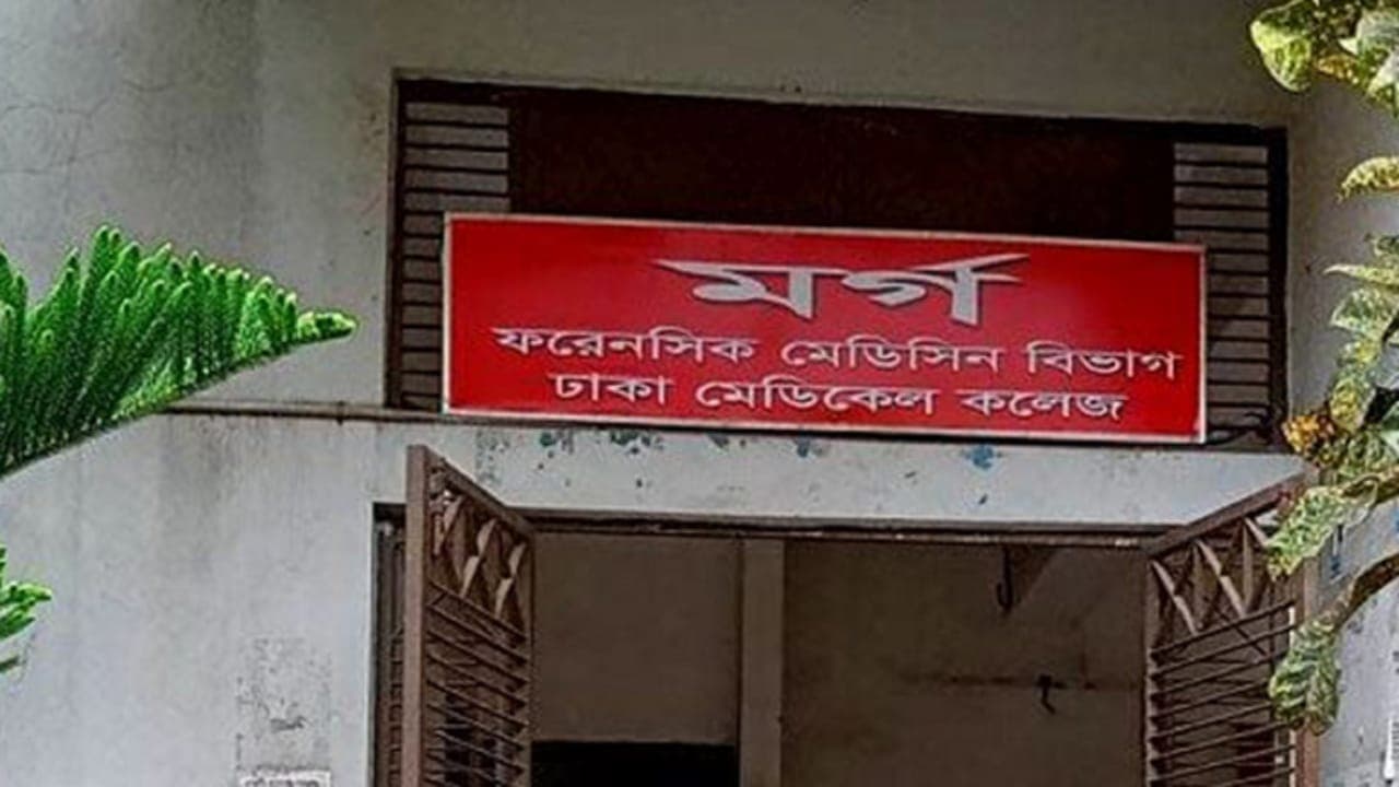 মর্গের বাতাসে জেট ফুয়েলের গন্ধ