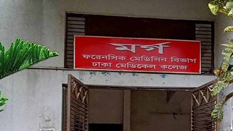 মর্গের বাতাসে জেট ফুয়েলের গন্ধ