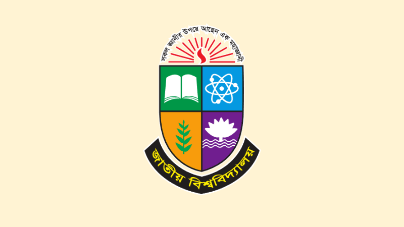 জাতীয় বিশ্ববিদ্যালয়ের ১৬ জুলাইয়ের দুই পরীক্ষা স্থগিত