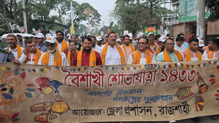 রাজশাহীতে বর্ণাঢ্য শোভাযাত্রায় পহেলা বৈশাখ উদযাপন