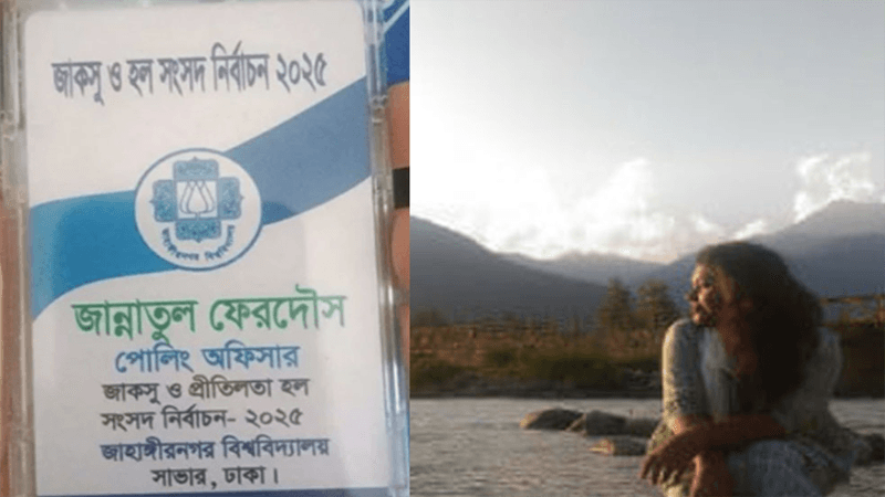 জাকসু নির্বাচনের ভোট গণনার সময় নারী শিক্ষকের মৃত্যু