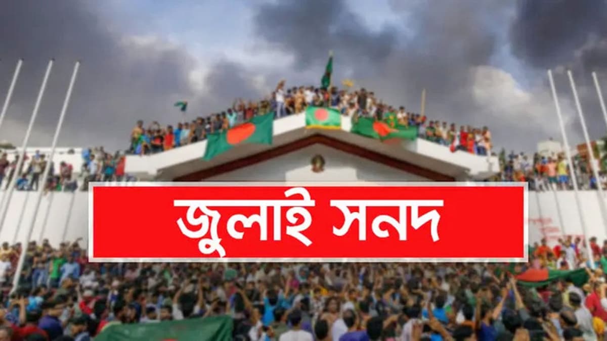 এক সপ্তাহের সময় শেষে আসছে সরকারে সিদ্ধান্ত, তবে তা কতটা বিধিসম্মত?