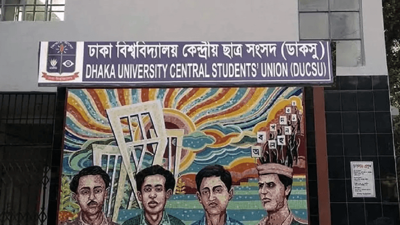 ডাকসু নির্বাচনে চূড়ান্ত প্রতিদ্বন্দ্বিতা করবেন ৪৭১ প্রার্থী