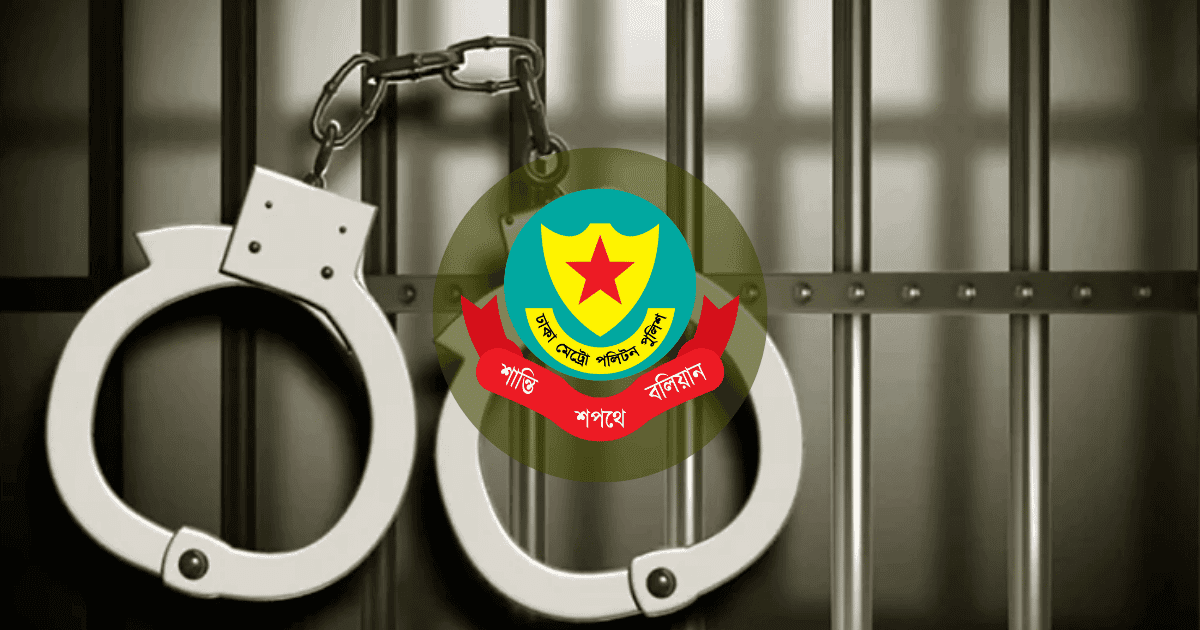 ডিএমপির অভিযানে ২৪ ঘণ্টায় গ্রেফতার ৬৬২, মামলা ৪৩