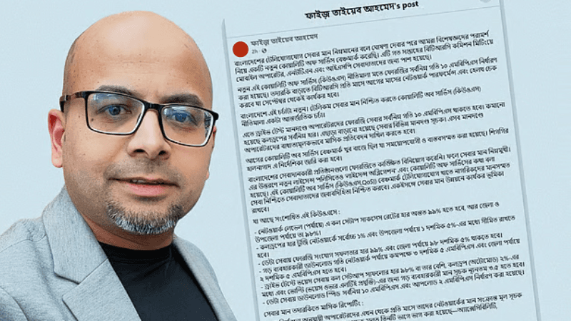 ফোর–জির সর্বনিম্ন গতি ১০ এমবিপিএস নির্ধারণ: ফয়েজ আহমদ তৈয়্যব