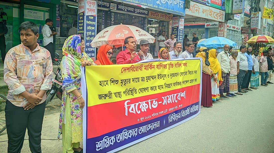 হামে শিশুমৃত্যু: ড. ইউনূস ও সাবেক স্বাস্থ্য উপদেষ্টার বিচার দাবিতে রংপুরে বিক্ষোভ