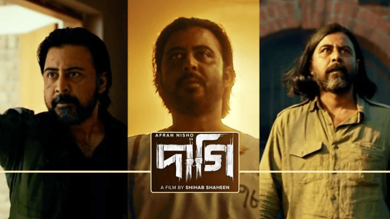 মুক্তি পেলো ‘দাগি’ সিনেমার টিজার