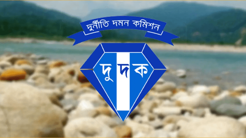 সাদা পাথর লুট: অনুসন্ধান শুরু করেছে দুদক