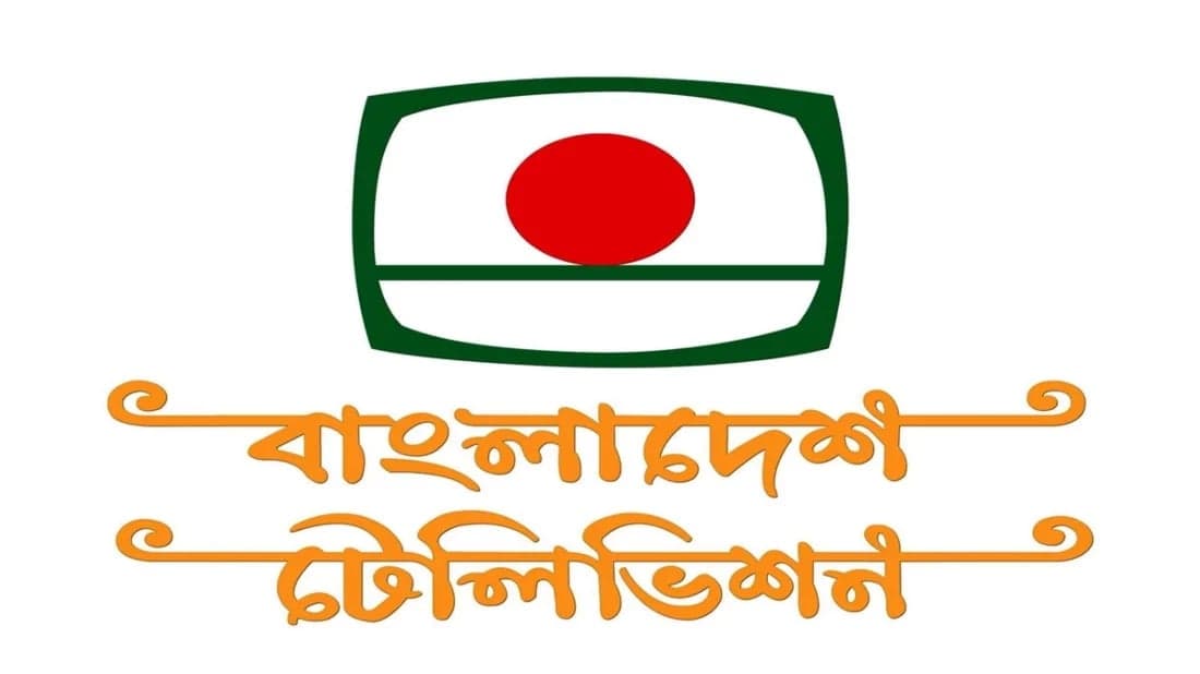 বিটিভির অনুষ্ঠান নিয়ে বিতর্ক, কারণ দর্শানোর নোটিশ