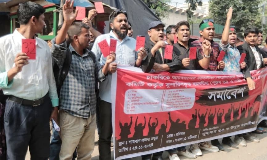 শাহবাগে ৩৫ প্রত্যাশীদের বিক্ষোভ মিছিল