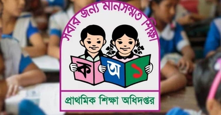 শিক্ষক আন্দোলনের মধ্যেও বার্ষিক পরীক্ষা নেওয়ার নির্দেশ প্রাথমিক শিক্ষা অধিদপ্তরের
