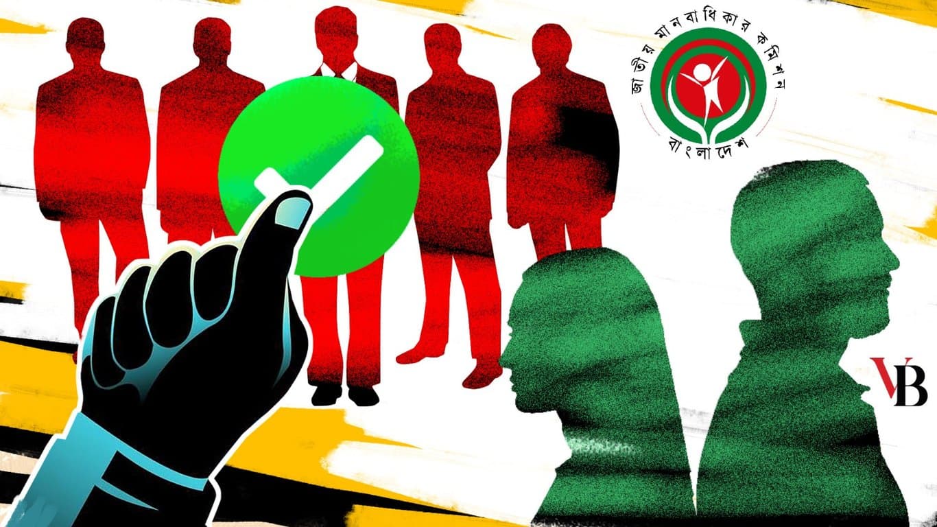 মানবাধিকার কমিশনকে দ্রুত সক্রিয় করুন