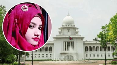 নুসরাত হত্যা মামলা: ৪ আসামির খালাস চেয়ে আপিল বিভাগে আবেদন