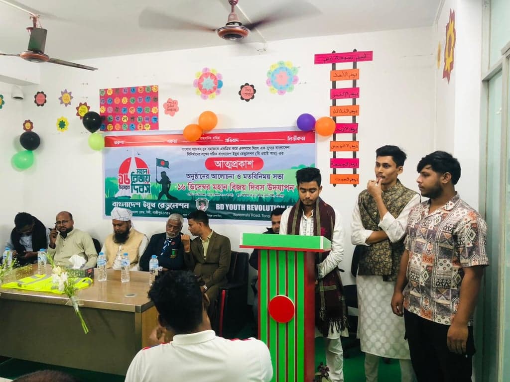 বিজয় দিবসে বাংলাদেশ ইয়ুথ রেভুলেশনের আত্মপ্রকাশ ও লোগো উন্মোচন